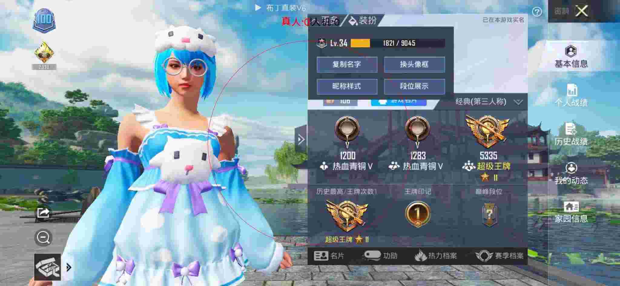 和平精英透视自瞄 - 和平精英蝴蝶辅助免费版辅助预览图